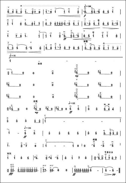听松-胡登跳配伴奏版-胡琴