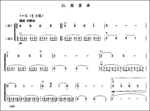 摇篮曲-二重奏-胡琴