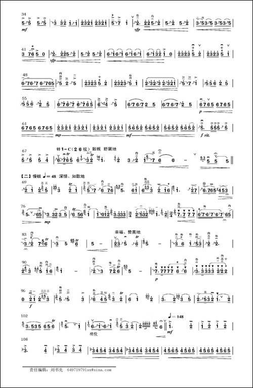 话齐鲁-二胡独奏曲-胡琴