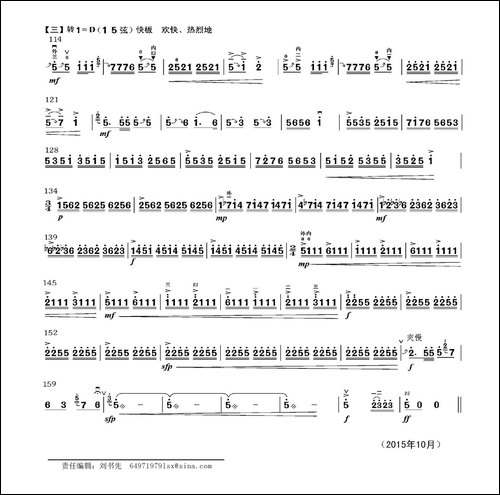 话齐鲁-二胡独奏曲-胡琴