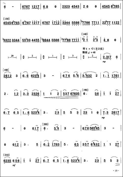 乱世情侣-二胡协奏曲主旋律谱-胡琴