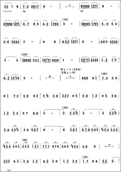 乱世情侣-二胡协奏曲主旋律谱-胡琴