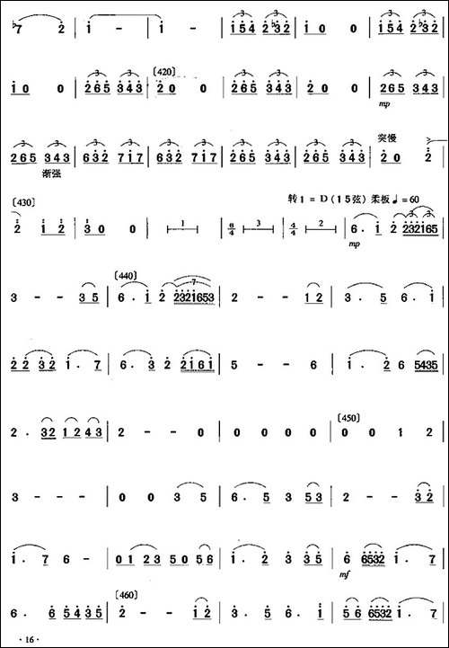 乱世情侣-二胡协奏曲主旋律谱-胡琴