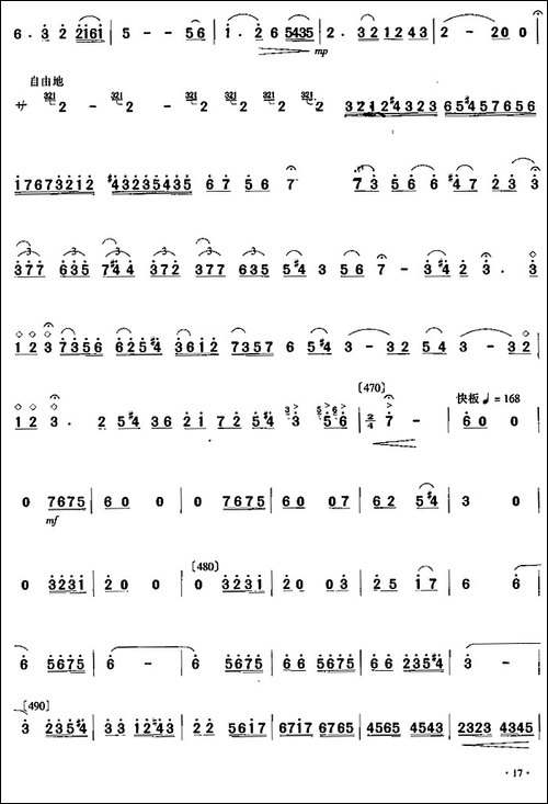 乱世情侣-二胡协奏曲主旋律谱-胡琴