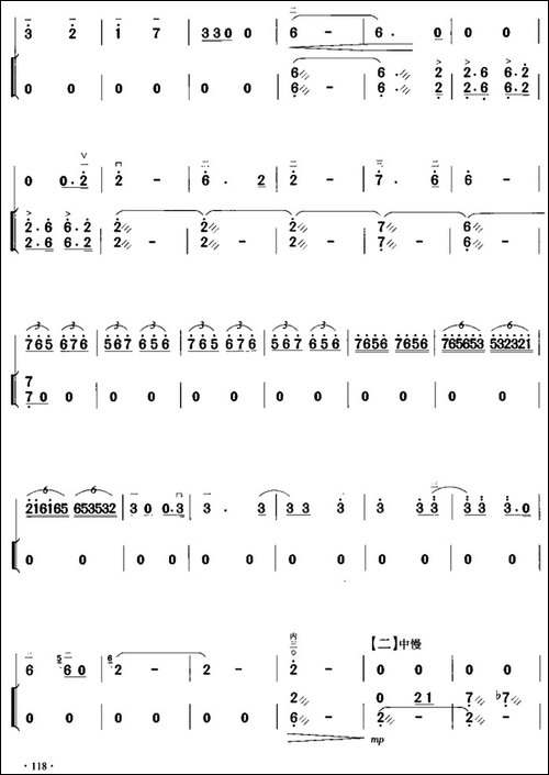 离骚-胡琴+扬琴伴奏-胡琴