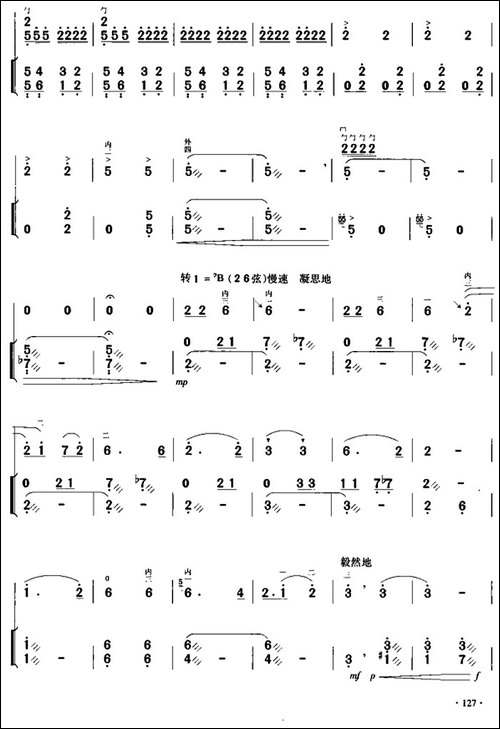 离骚-胡琴+扬琴伴奏-胡琴