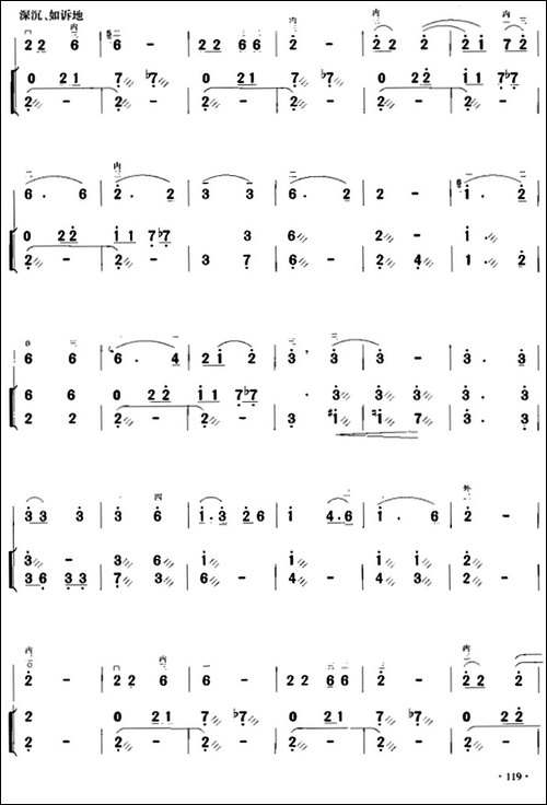 离骚-胡琴+扬琴伴奏-胡琴