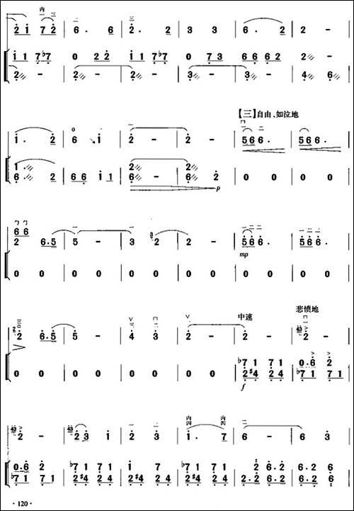 离骚-胡琴+扬琴伴奏-胡琴