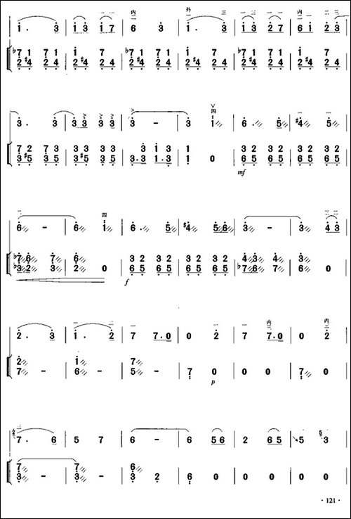 离骚-胡琴+扬琴伴奏-胡琴