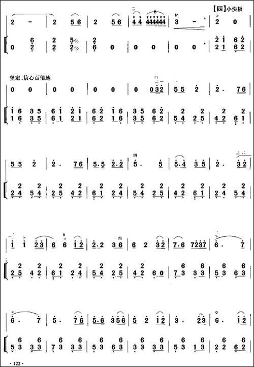 离骚-胡琴+扬琴伴奏-胡琴