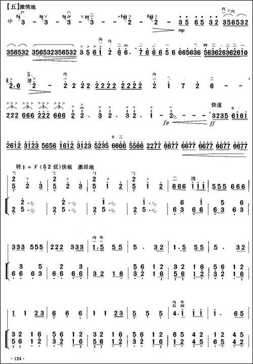 离骚-胡琴+扬琴伴奏-胡琴