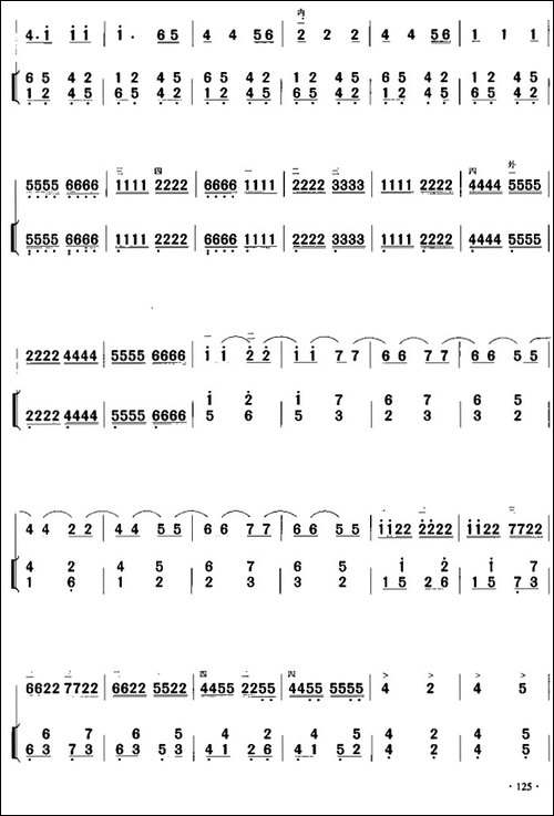 离骚-胡琴+扬琴伴奏-胡琴