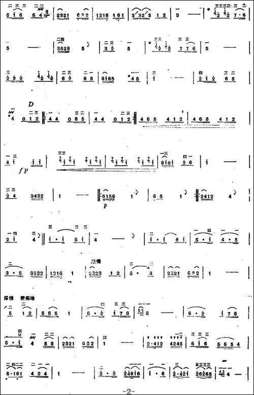 二胡技巧练习曲：滑柔练习-胡琴