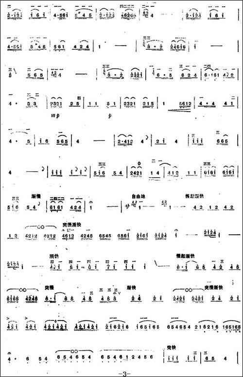 二胡技巧练习曲：滑柔练习-胡琴