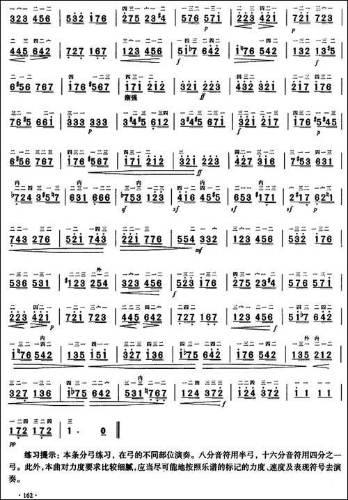 二胡弓法练习：分弓练习-胡琴