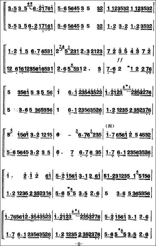 江南丝竹乐曲：慢三六-二胡二重奏-胡琴