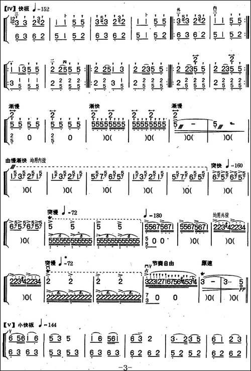 歌舞欢腾-二胡独奏+扬琴伴奏-胡琴