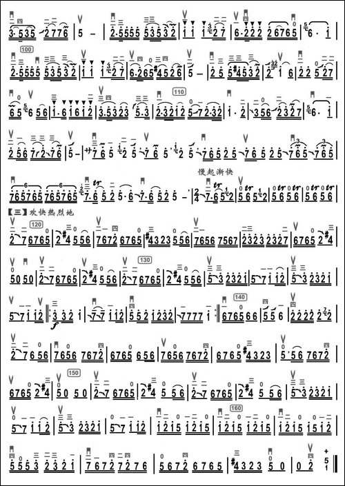 乡韵-琴不自禁制谱版-胡琴