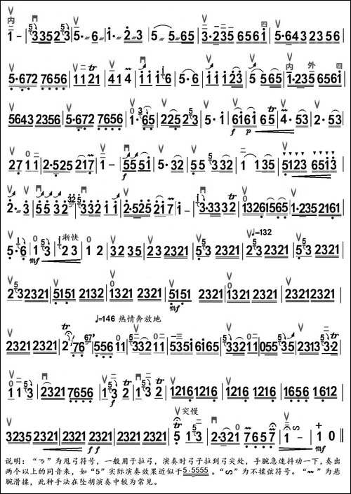 河南小曲-琴不自禁制谱版-胡琴