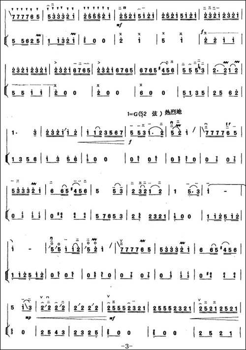 乡村十月-二胡+扬琴-胡琴