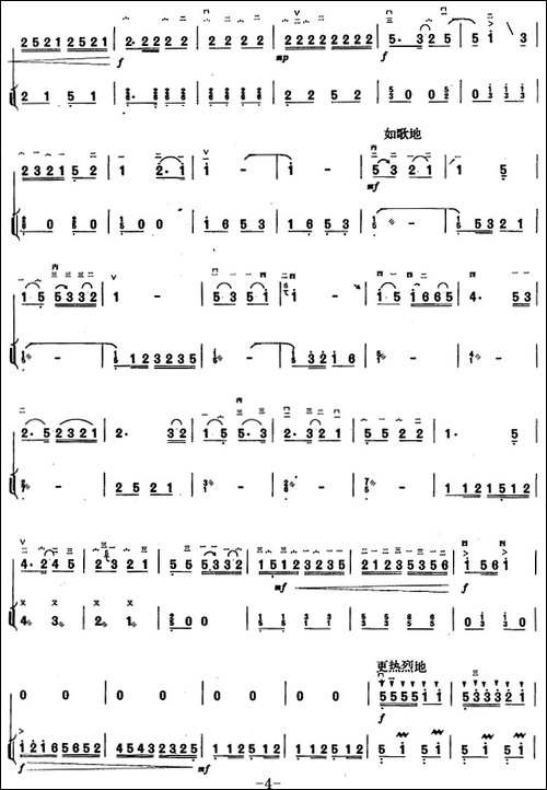 乡村十月-二胡+扬琴-胡琴