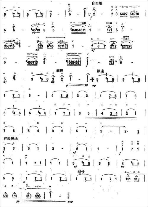 春之歌-吕痴移植版-胡琴