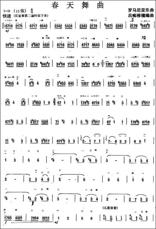 春天舞曲-胡琴