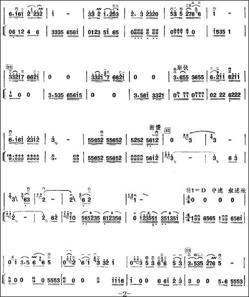 许讲德二胡演奏曲：5.售货员下乡来-二胡+扬琴-胡琴