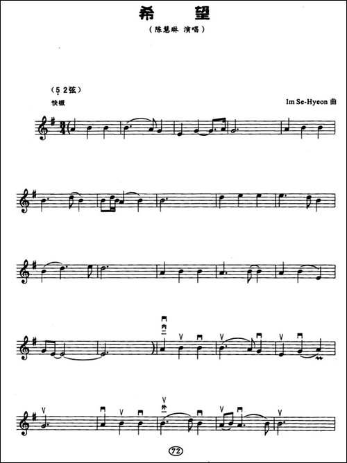 希望-五线谱-胡琴