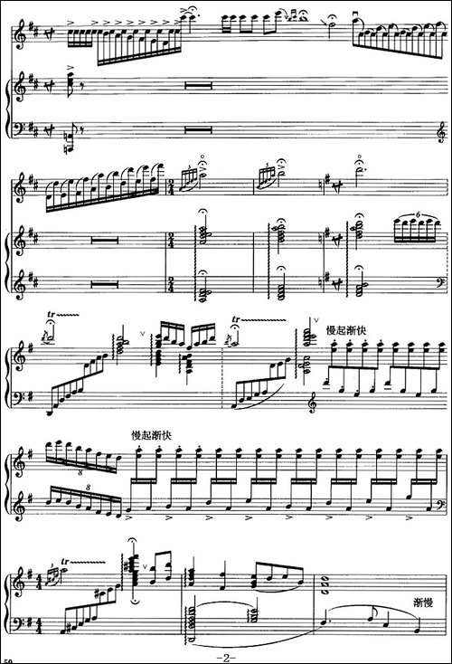 红梅随想曲-二胡+钢琴伴奏-胡琴