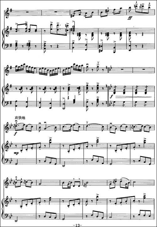 红梅随想曲-二胡+钢琴伴奏-胡琴