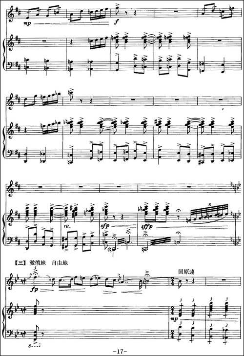 红梅随想曲-二胡+钢琴伴奏-胡琴