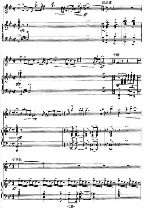 红梅随想曲-二胡+钢琴伴奏-胡琴