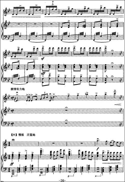 红梅随想曲-二胡+钢琴伴奏-胡琴