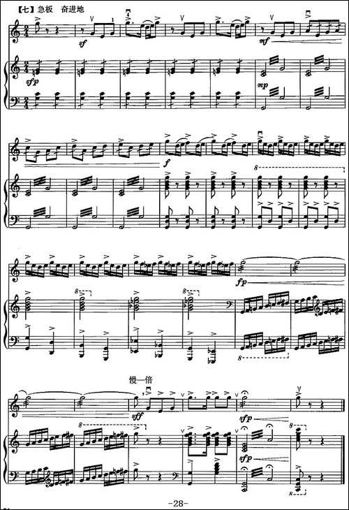 红梅随想曲-二胡+钢琴伴奏-胡琴