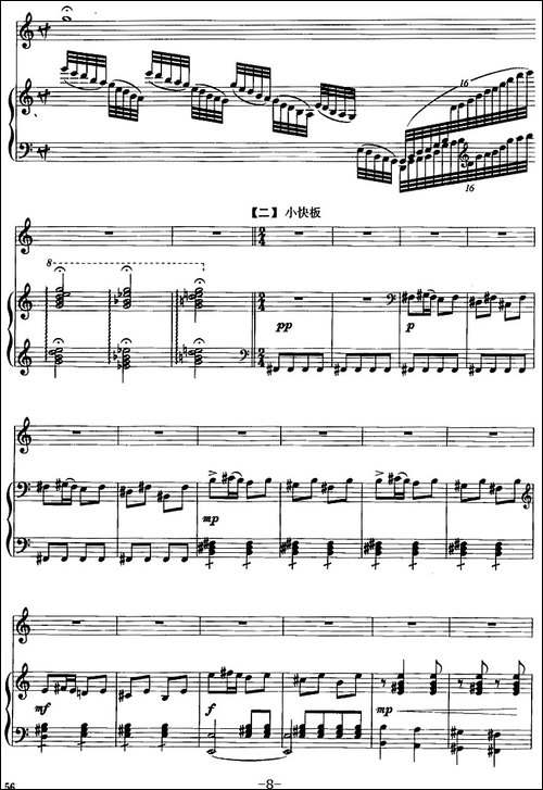 红梅随想曲-二胡+钢琴伴奏-胡琴