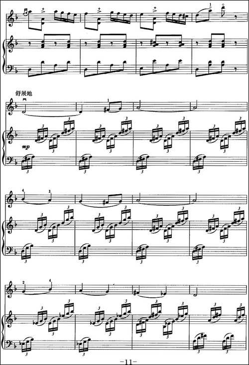 阳光照耀着塔什库尔干-二胡+钢琴伴奏-胡琴