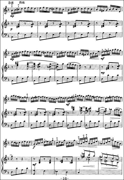 阳光照耀着塔什库尔干-二胡+钢琴伴奏-胡琴