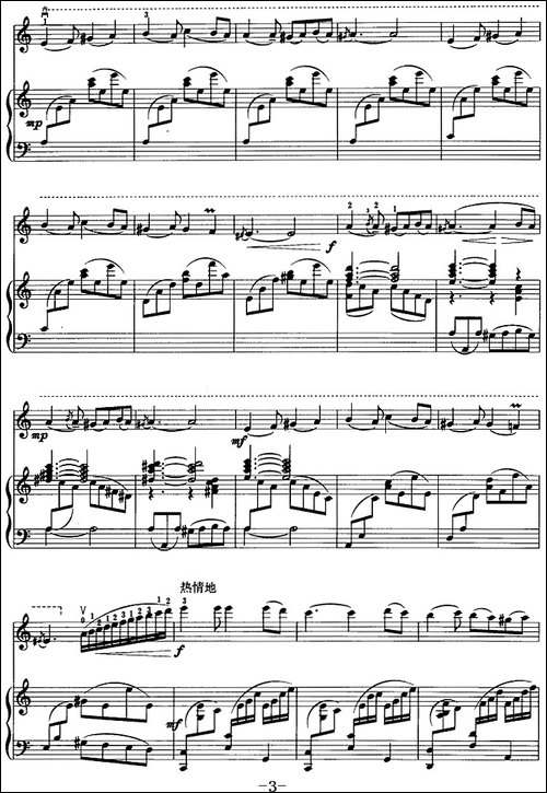 阳光照耀着塔什库尔干-二胡+钢琴伴奏-胡琴