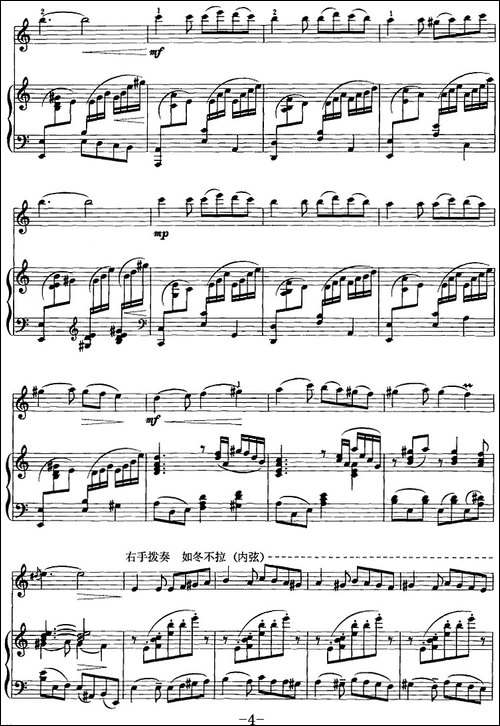 阳光照耀着塔什库尔干-二胡+钢琴伴奏-胡琴