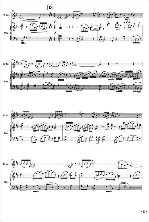 第一二胡组曲：岁寒三友——青松-二胡+钢琴伴奏-胡琴