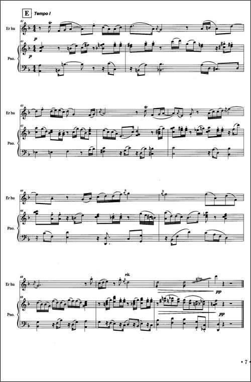 第一二胡组曲：岁寒三友——青松-二胡+钢琴伴奏-胡琴