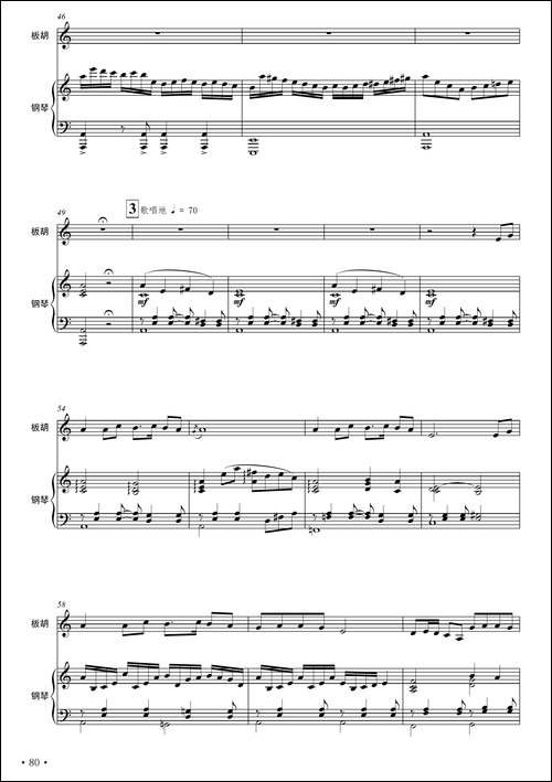 第二板胡幻想曲-胡琴 - 图4 第二板胡幻想曲-胡琴