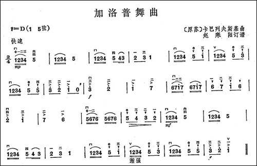 加洛普舞曲-胡琴