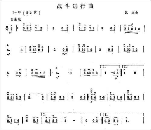 战斗进行曲-胡琴
