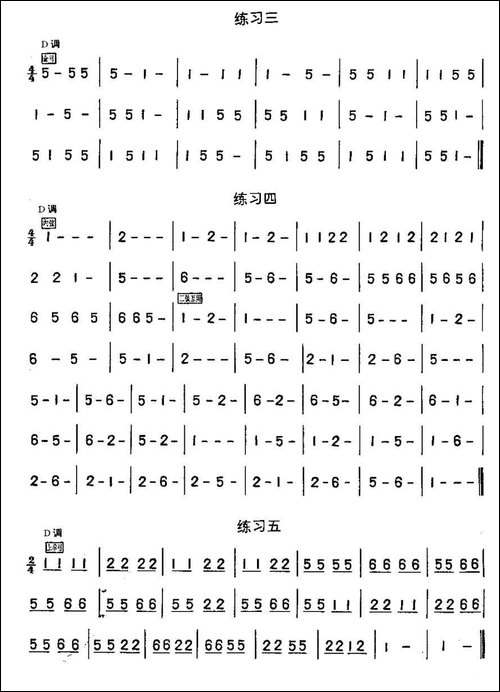 二胡练习曲47首-1—22-胡琴
