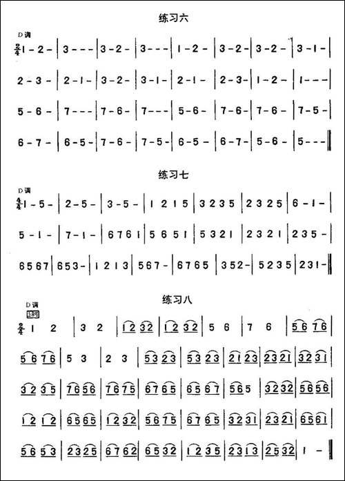 二胡练习曲47首-1—22-胡琴