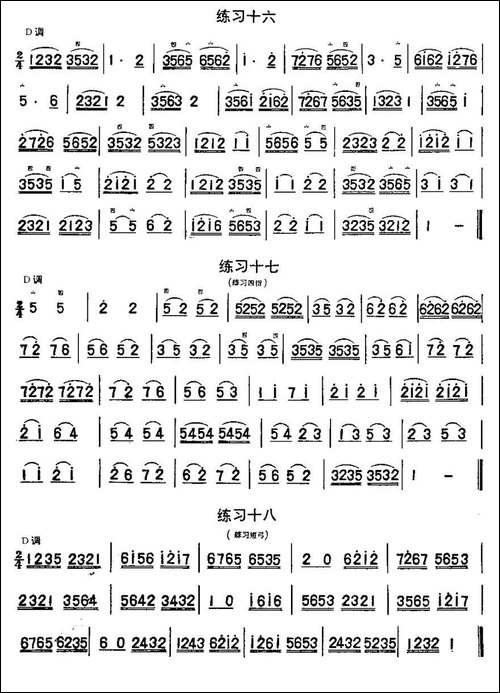 二胡练习曲47首-1—22-胡琴