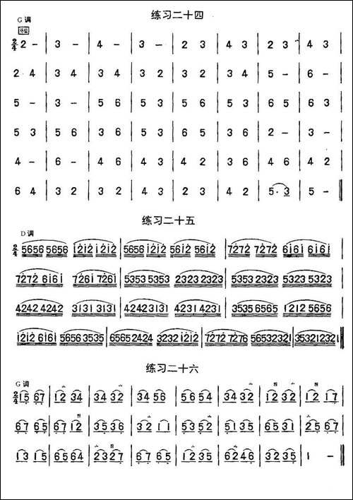 二胡练习曲47首-23—47-胡琴