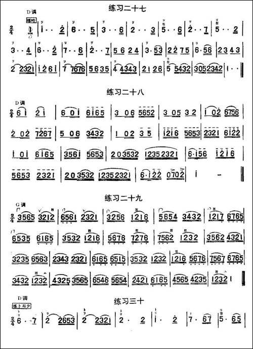 二胡练习曲47首-23—47-胡琴